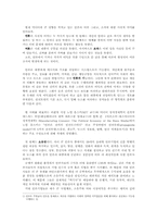 여론, 미디어의 정보왜곡에 관하여-2