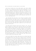 여론, 미디어의 정보왜곡에 관하여-4