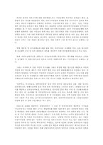 여론, 미디어의 정보왜곡에 관하여-5