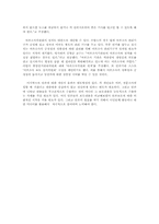 여론, 미디어의 정보왜곡에 관하여-6