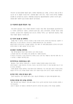 [인간관계론] 협상하기-7