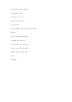 [인간행동] 또래 집단이 아동에게 미치는 영향-16