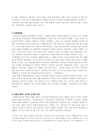 토르스타인 베블렌-2