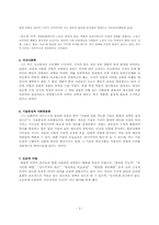 토르스타인 베블렌-3