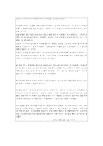 [인간관계론] 기대치 명시-6