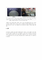 [인간관계론] 기대치 명시-8