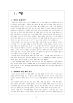 [여성교육] 성매매(prostitution)-1