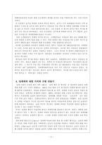 [여성교육] 성매매(prostitution)-3