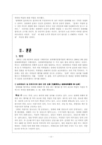 [여성교육] 성매매(prostitution)-4