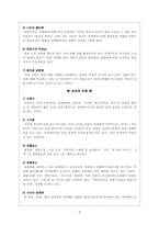 [여성교육] 성매매(prostitution)-8