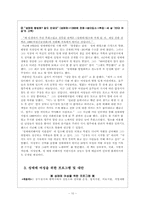[여성교육] 성매매(prostitution)-10