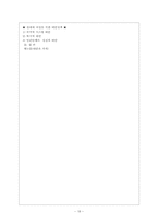 [여성교육] 성매매(prostitution)-18