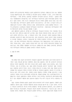 이주와 한국사회의 분절, 그리고 그 이후-10