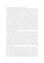 이주와 한국사회의 분절, 그리고 그 이후-11