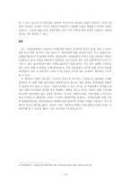 이주와 한국사회의 분절, 그리고 그 이후-12