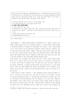 이주와 한국사회의 분절, 그리고 그 이후-13