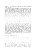 이주와 한국사회의 분절, 그리고 그 이후-14