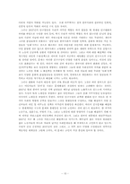 이주와 한국사회의 분절, 그리고 그 이후-15