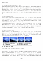 [인간관계론] 설득하기-7