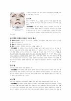 [인간관계론] 정치적 수완(Politicking)-7