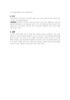 [인간관계론] 정치적 수완(Politicking)-8