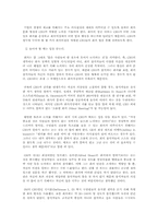 [인간관계론] 회의주도-10