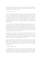 [인간관계론] 회의주도-11