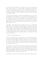 [인간관계론] 회의주도-12