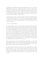 [인간관계론] 회의주도-13