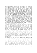1910년에서 현대에 이르는 중국현대문학의 흐름 정리.-5