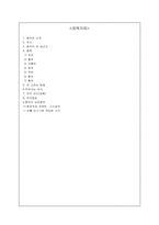 중국차 레포트-2