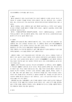중국차 레포트-5