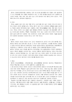 중국차 레포트-6