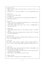 중국차 레포트-11