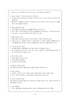 중국차 레포트-12