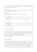 중국차 레포트-13