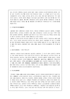 중국차 레포트-14