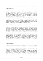중국차 레포트-15