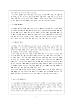 중국차 레포트-16