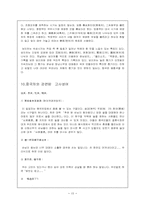 중국차 레포트-17