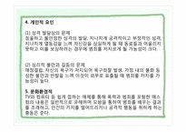 [가족복지론] 비행청소년 가족-9