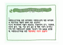 [가족복지론] 비행청소년 가족-18