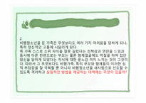 [가족복지론] 비행청소년 가족-19
