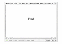 해외드라마의 열풍 현상 연구 -미드와 일드를 중심으로-19