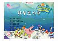 [가족복지론] 한부모 가족-1