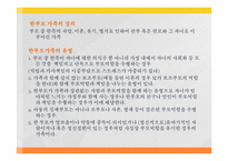 [가족복지론] 한부모 가족-2
