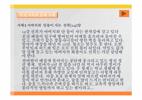 [가족복지론] 한부모 가족-6