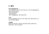 [가족복지론] 이혼가족-15