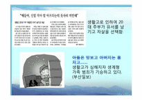 [가족복지론] 빈곤가족-8