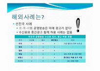 중간광고 레포트-6